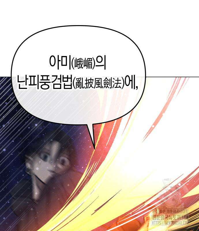 우주천마 3077 6화 253