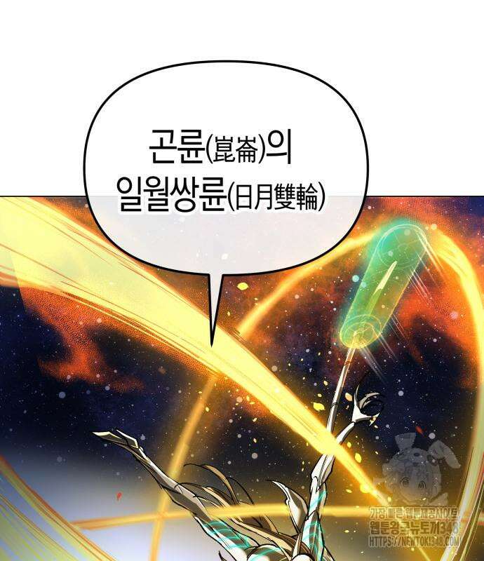 우주천마 3077 6화 255
