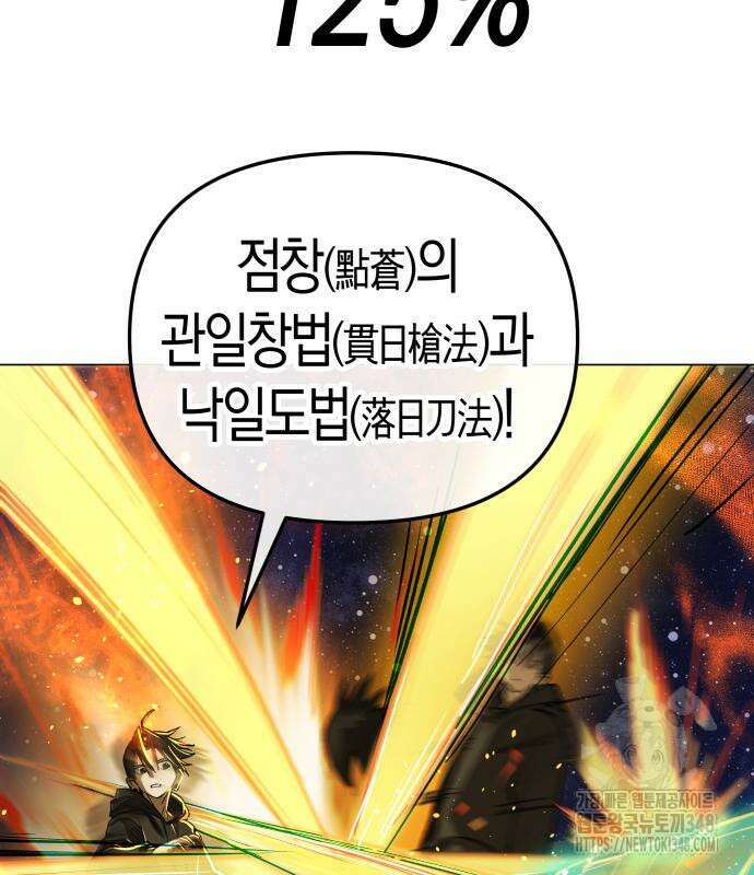 우주천마 3077 6화 257