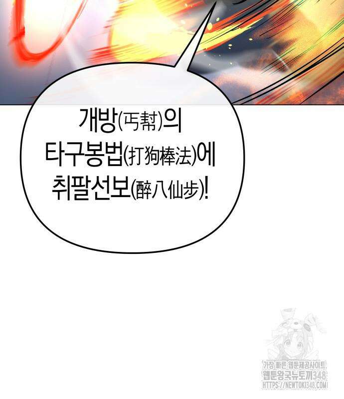 우주천마 3077 6화 260