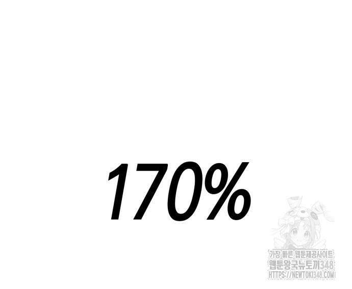 우주천마 3077 6화 263