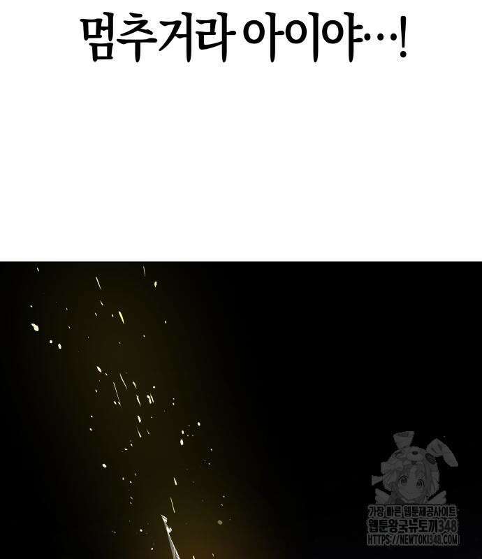 우주천마 3077 6화 295