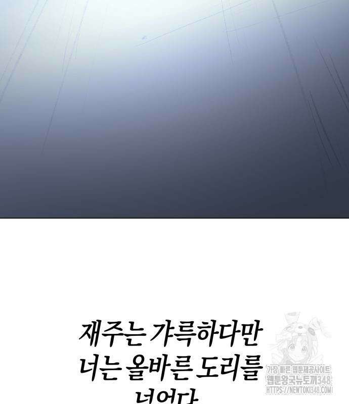 우주천마 3077 6화 297