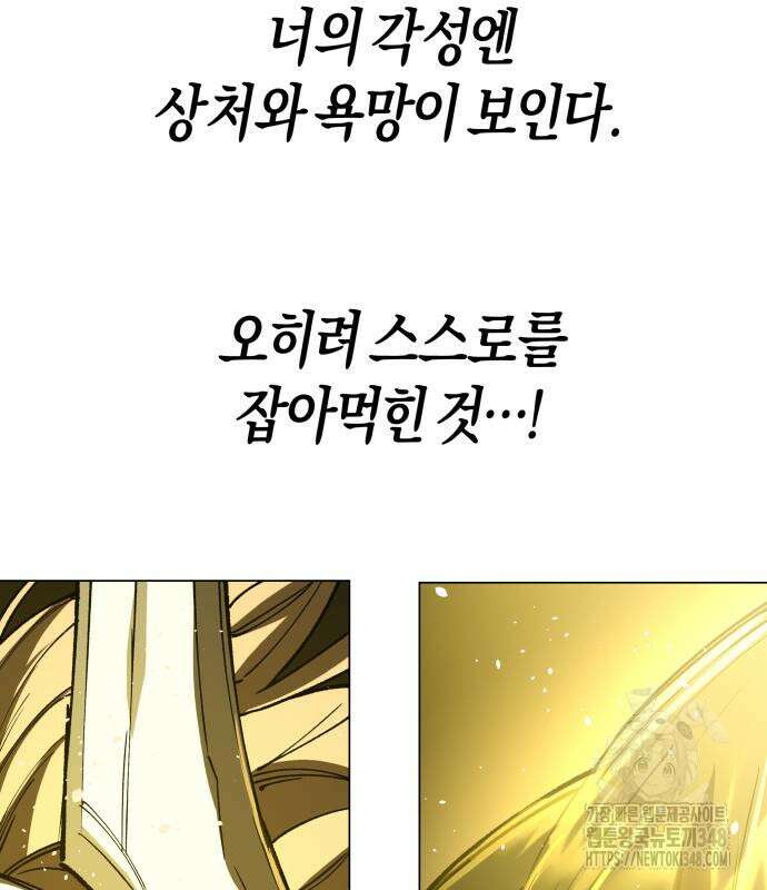 우주천마 3077 6화 300