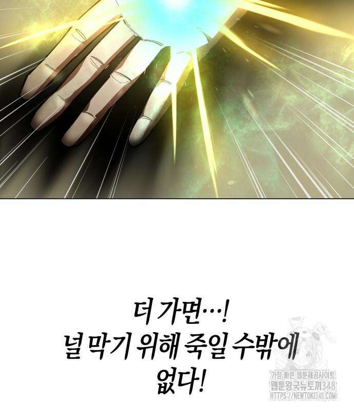 우주천마 3077 6화 304