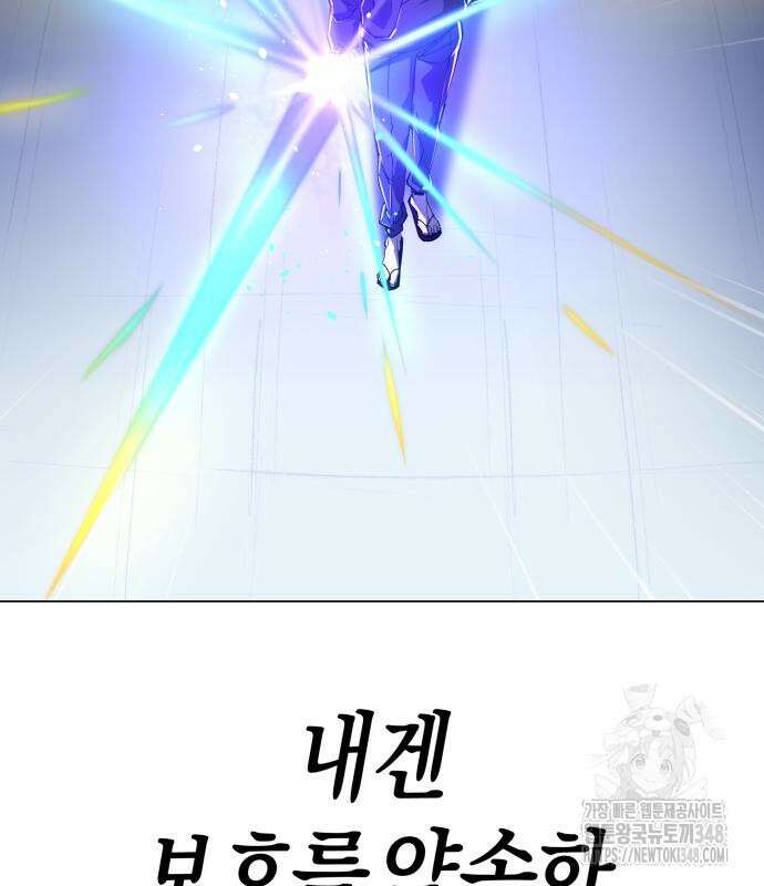 우주천마 3077 6화 306