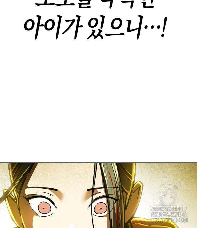 우주천마 3077 6화 307