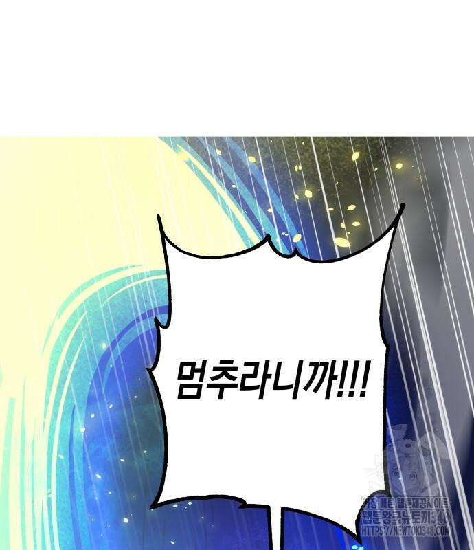 우주천마 3077 6화 314