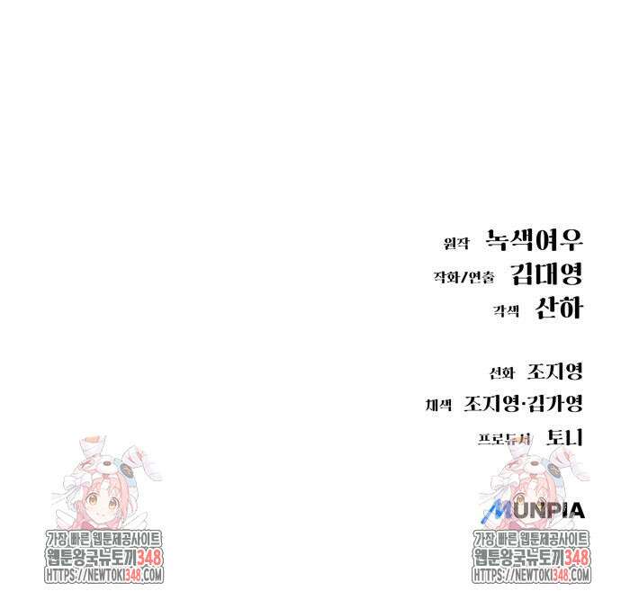 우주천마 3077 6화 329