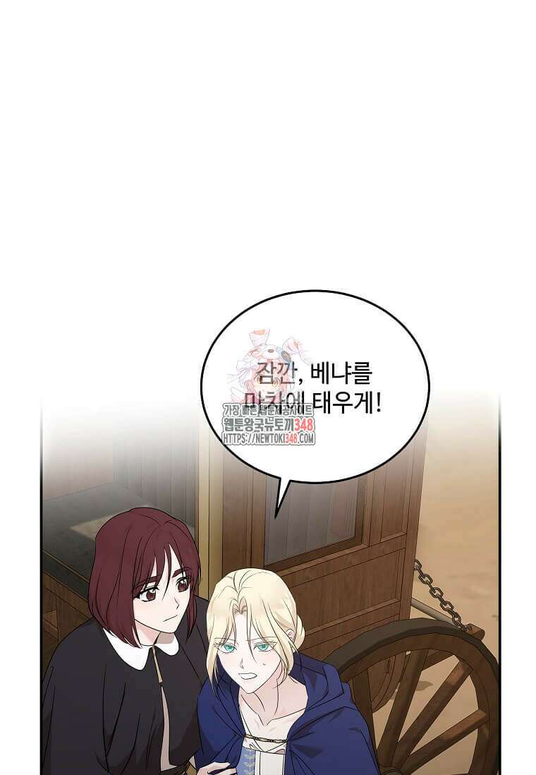 악녀는 두 번 산다 211화 1