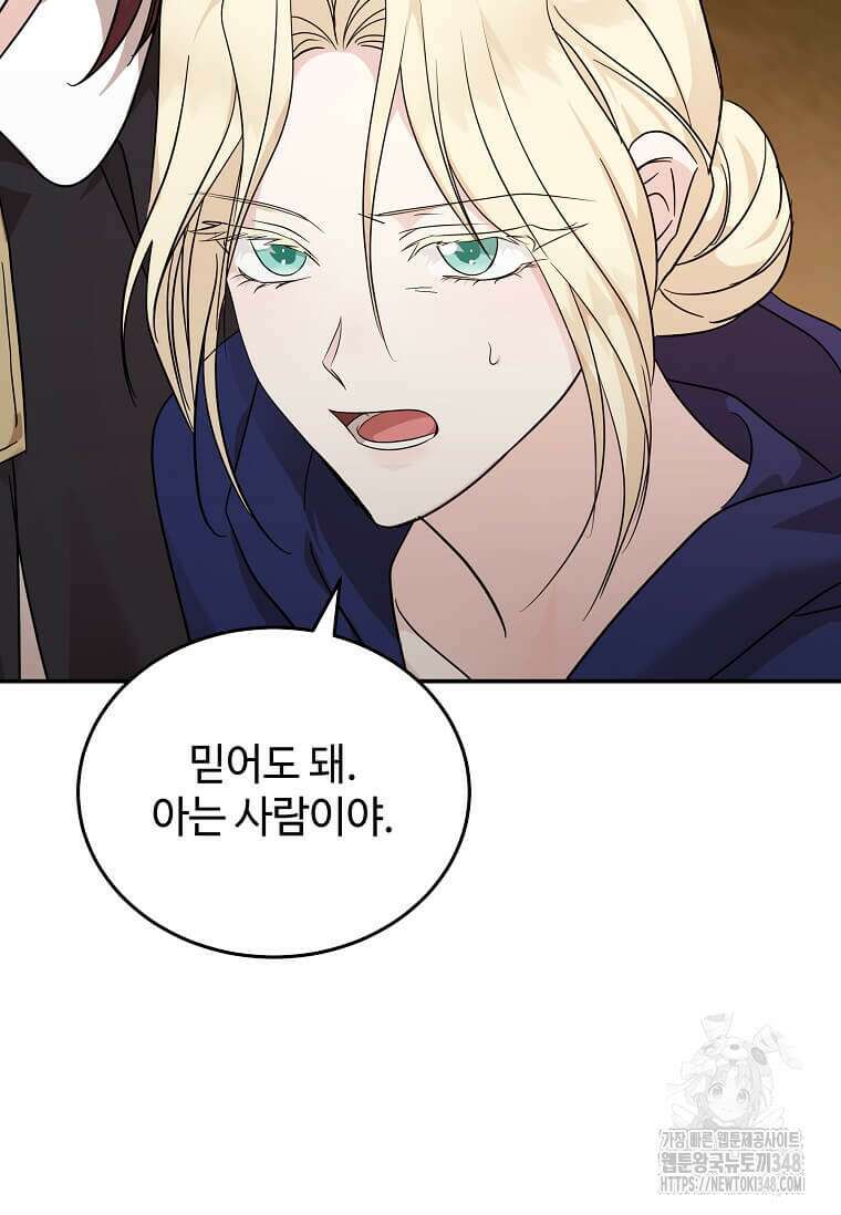 악녀는 두 번 산다 211화 3