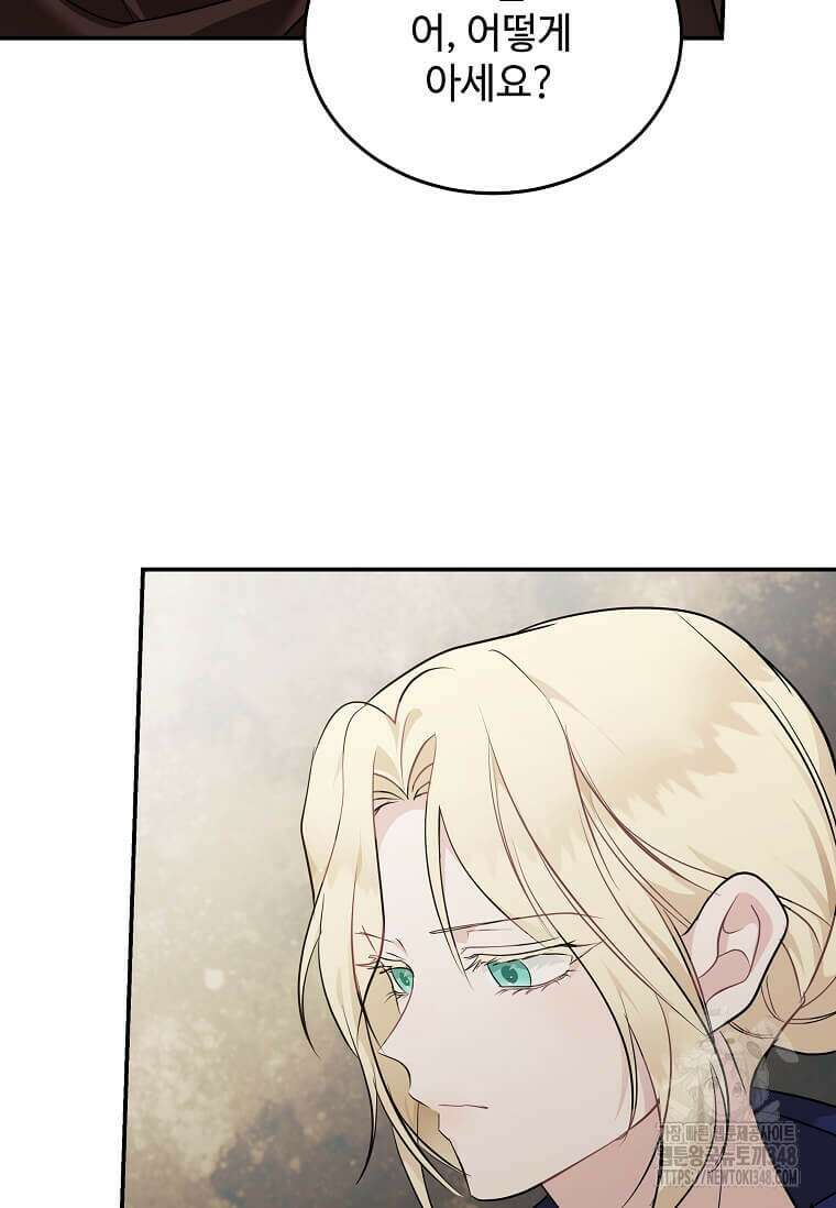 악녀는 두 번 산다 211화 8