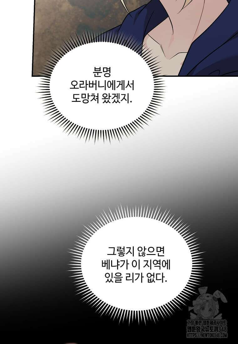 악녀는 두 번 산다 211화 9
