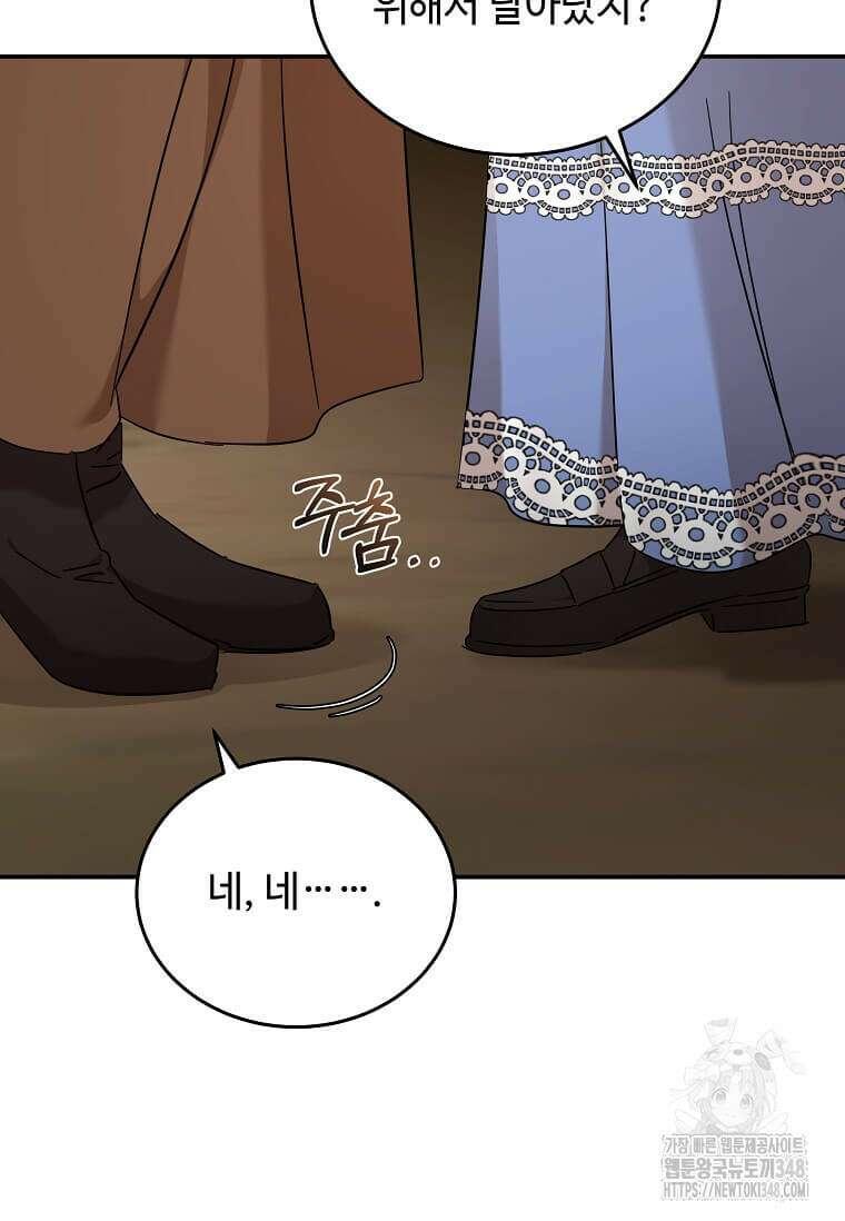 악녀는 두 번 산다 211화 14