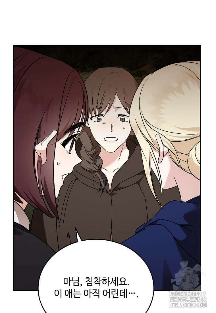 악녀는 두 번 산다 211화 15
