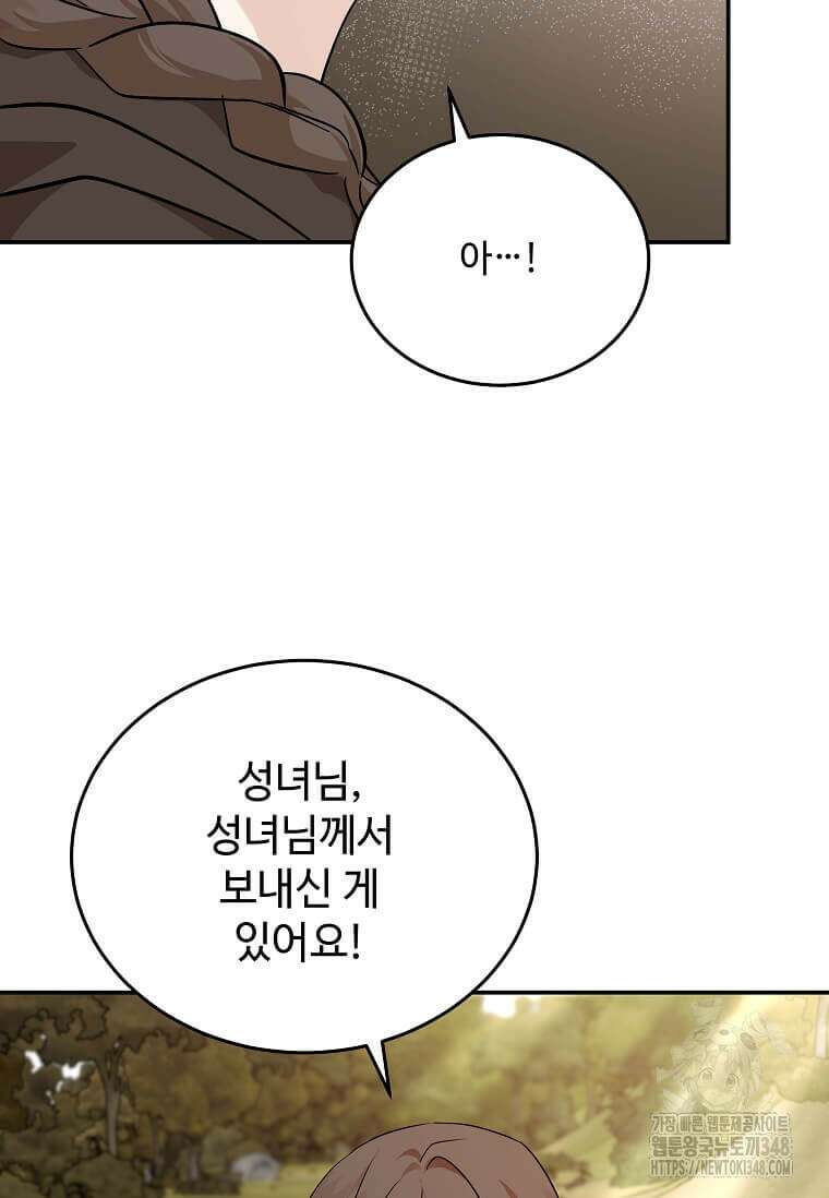 악녀는 두 번 산다 211화 18