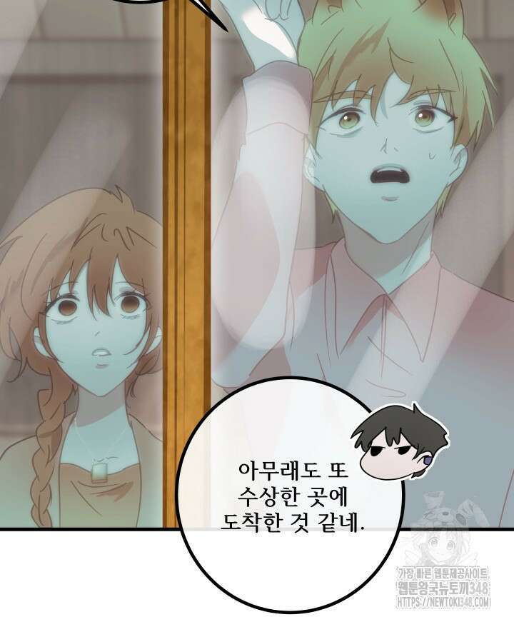 버그트레인 155화 13