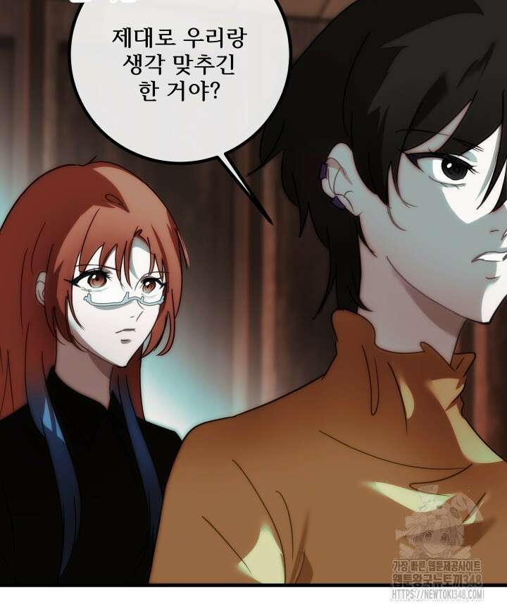 버그트레인 155화 15