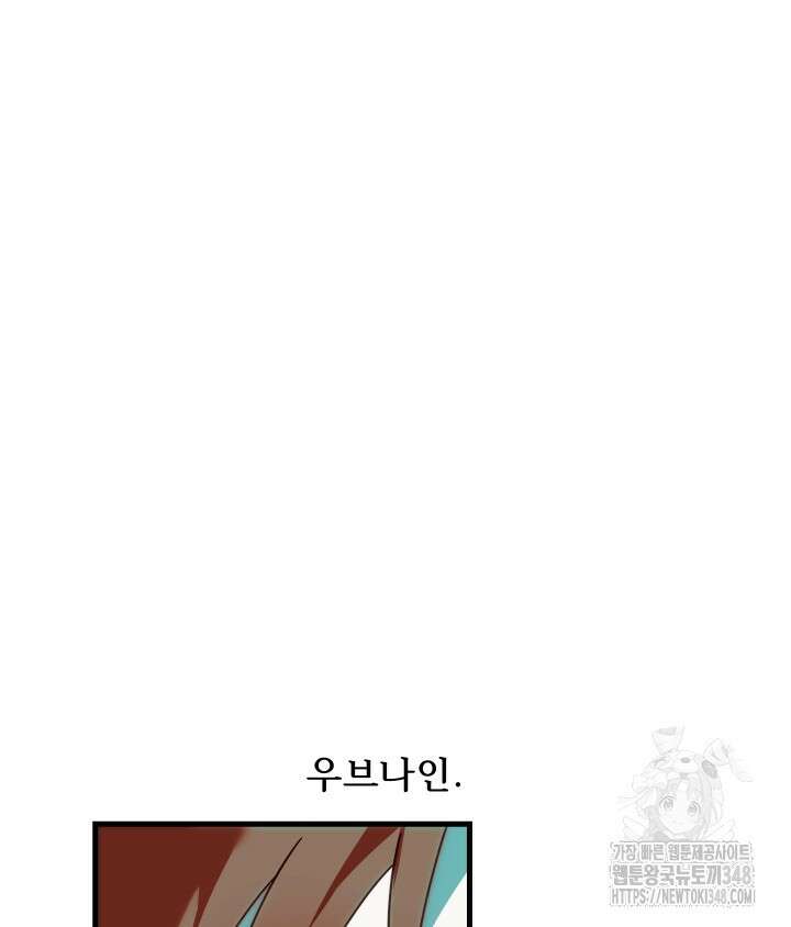 버그트레인 155화 16