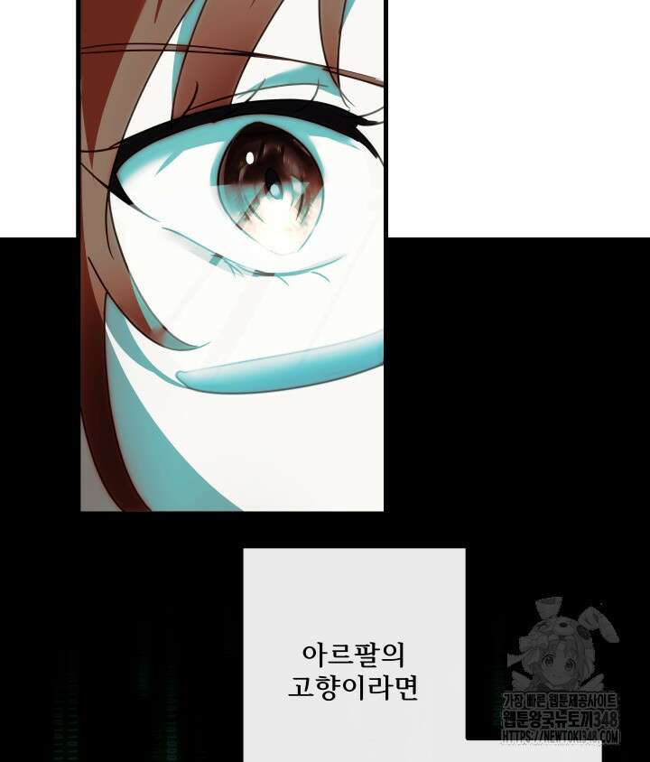 버그트레인 155화 17