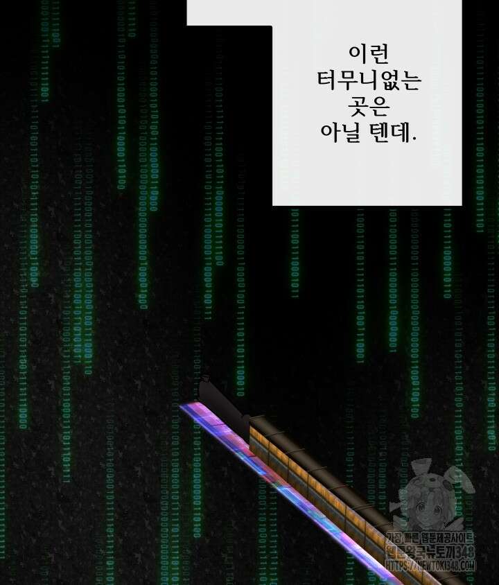 버그트레인 155화 18