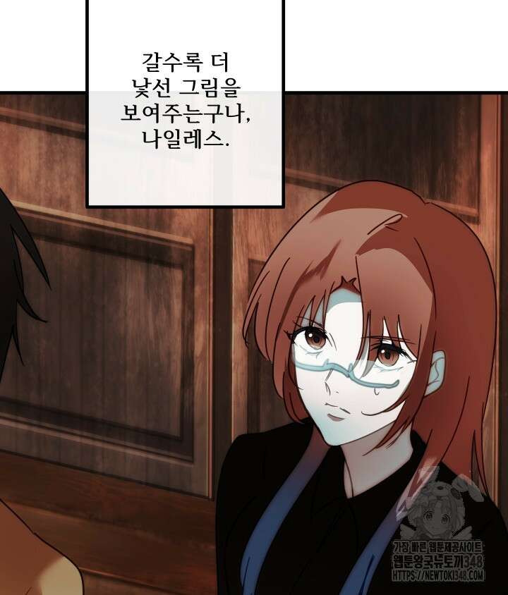 버그트레인 155화 20