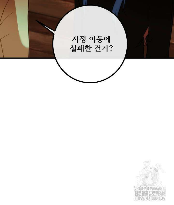 버그트레인 155화 21
