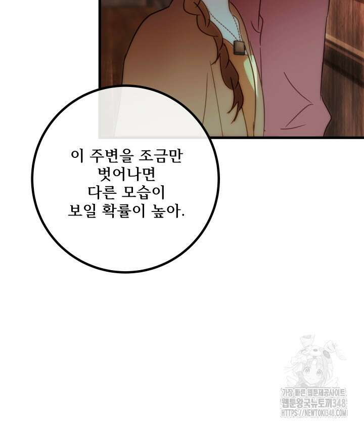 버그트레인 155화 25
