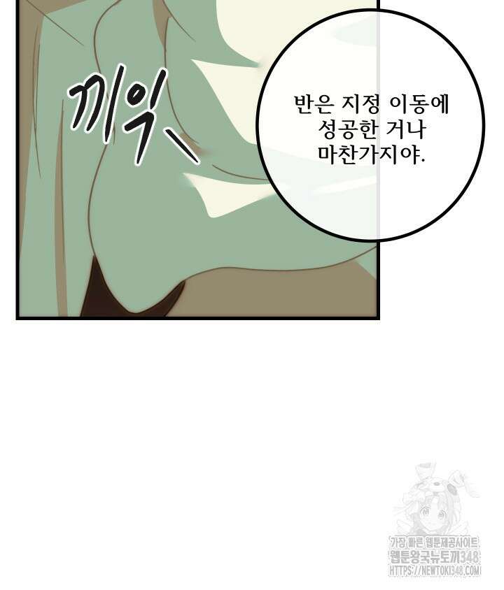 버그트레인 155화 27