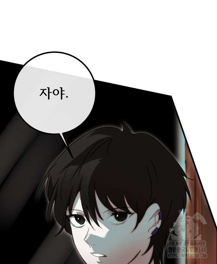버그트레인 155화 36