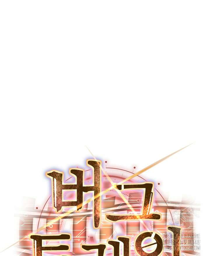 버그트레인 155화 41
