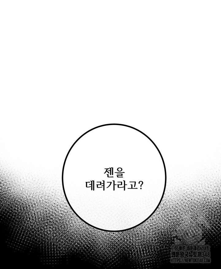 버그트레인 155화 44