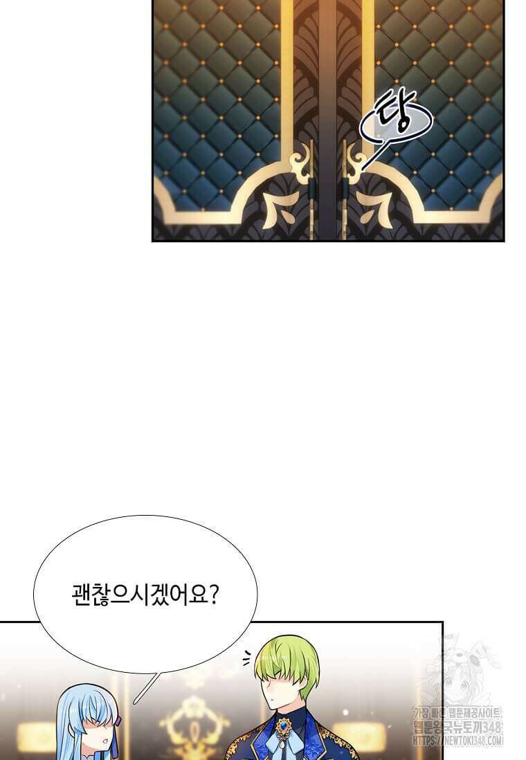 그 악녀가 아니야! 24화 17