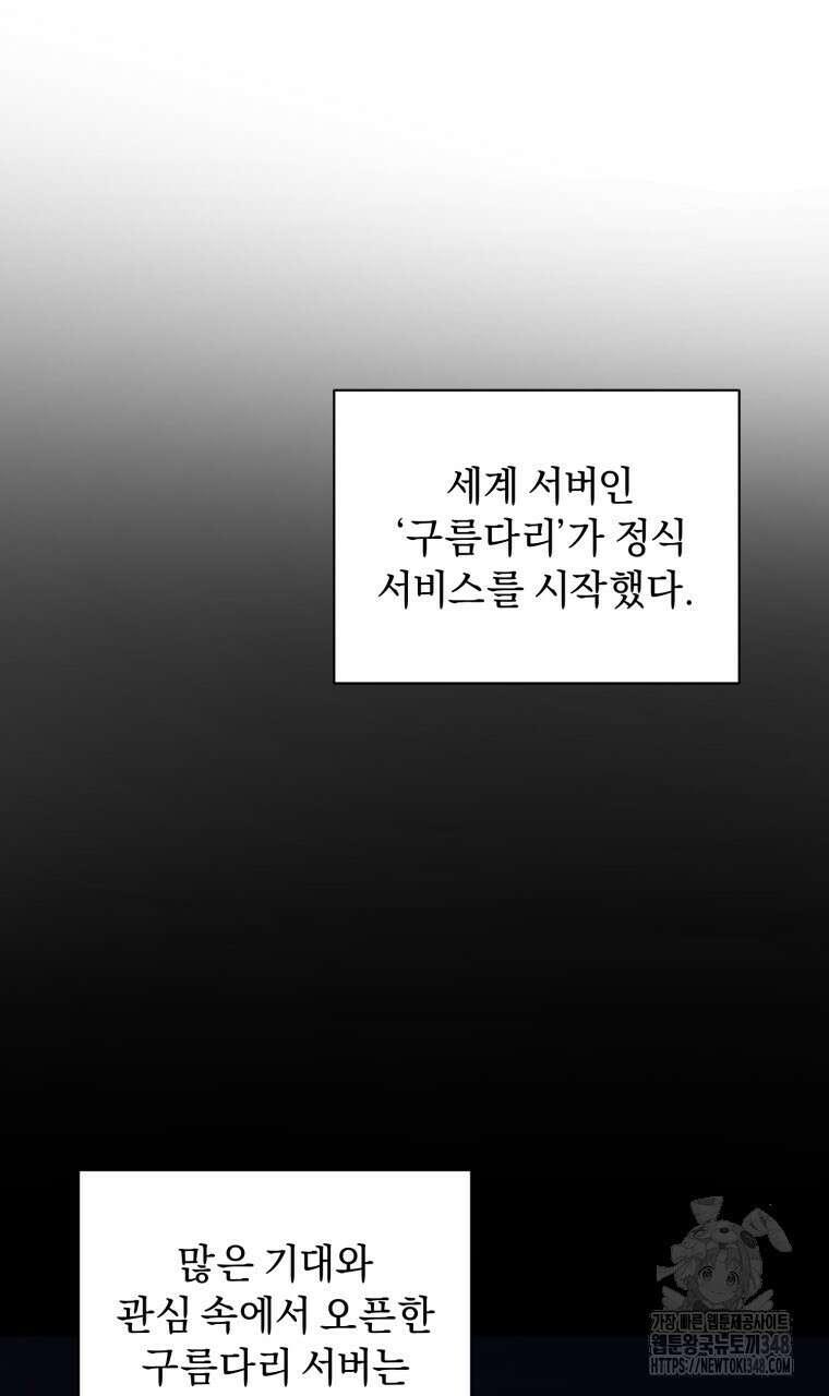 바벨의 지하 42화 2
