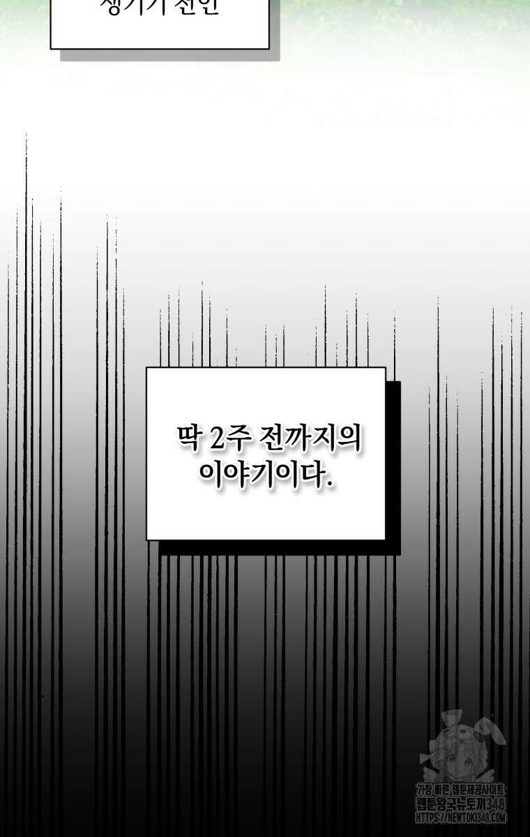 바벨의 지하 42화 6