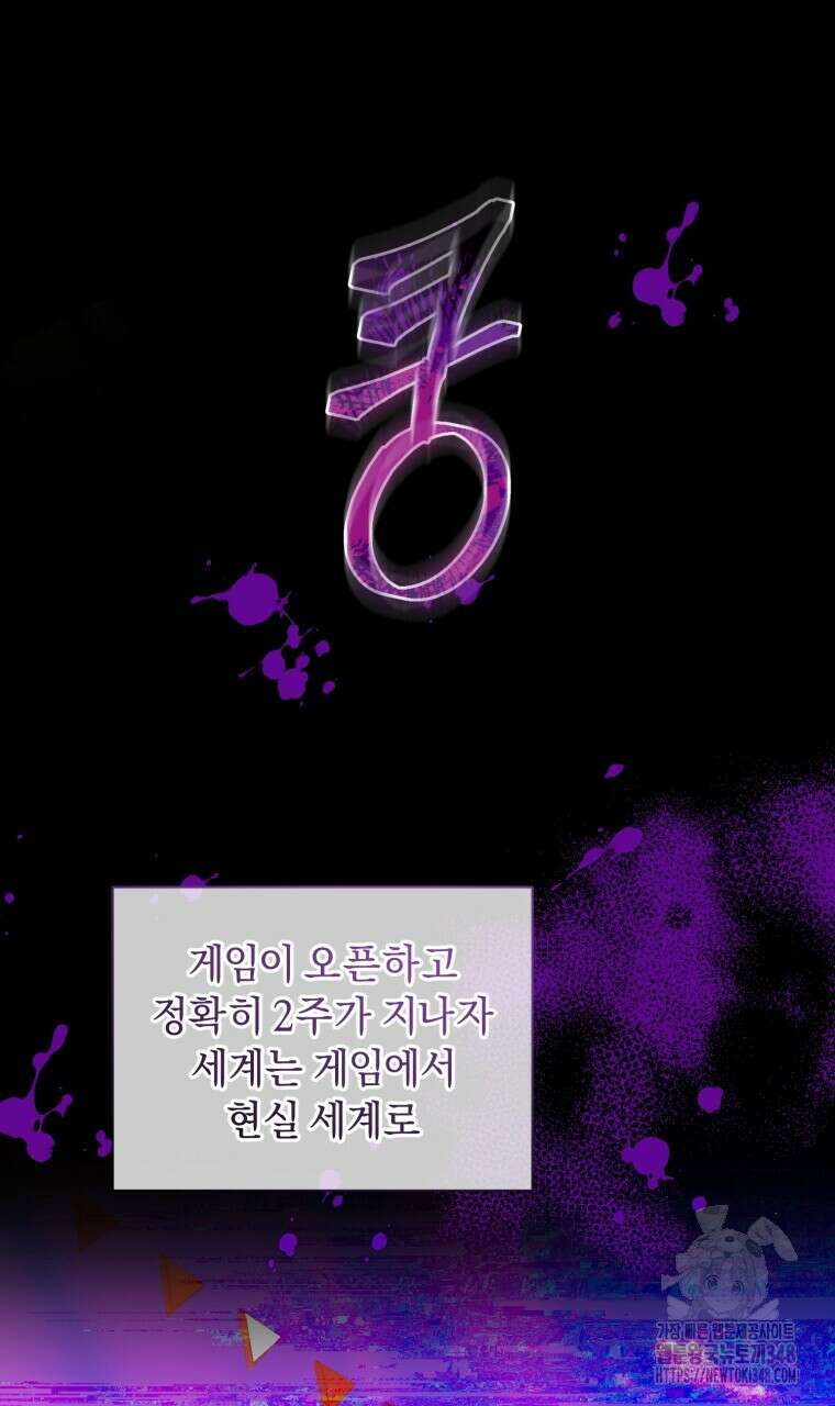 바벨의 지하 42화 7