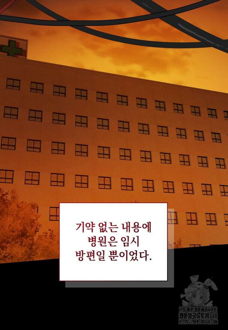 바벨의 지하 42화 10