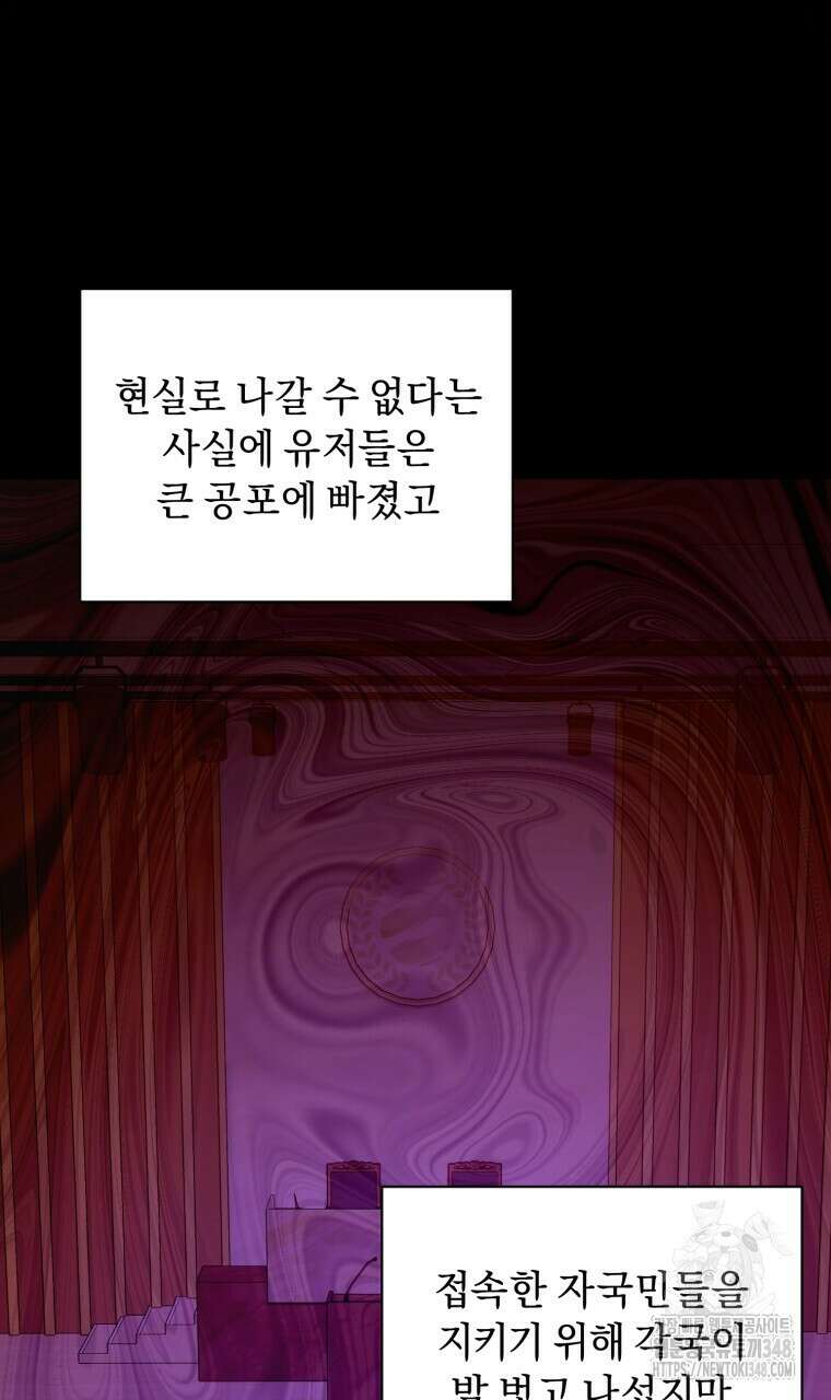 바벨의 지하 42화 11