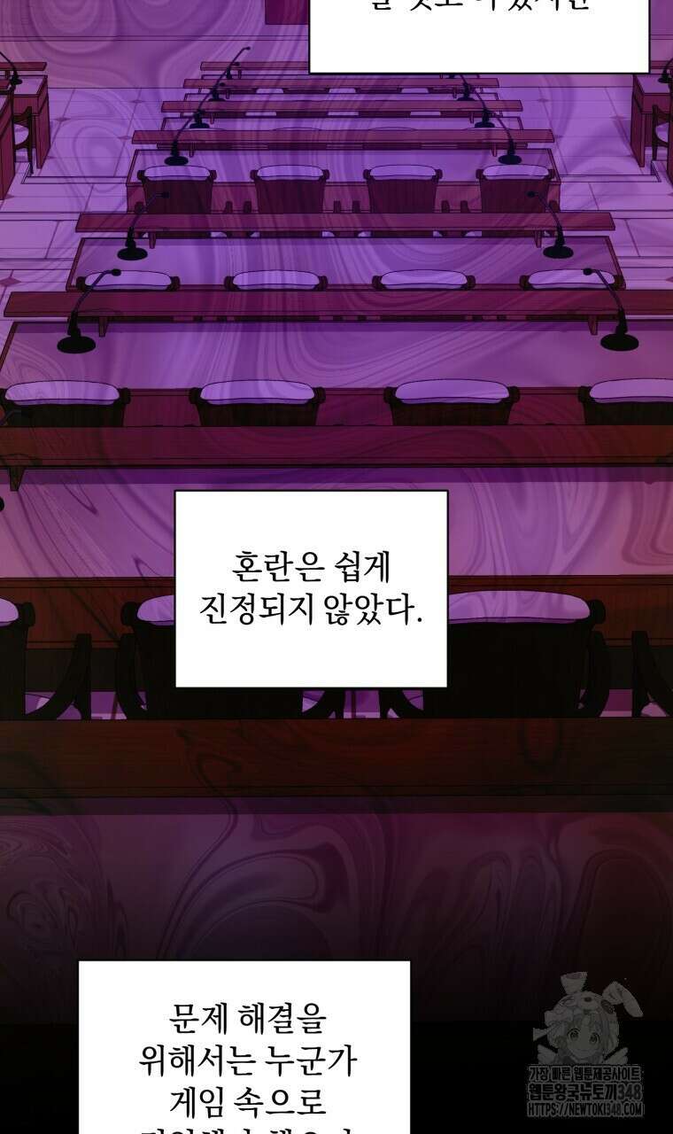 바벨의 지하 42화 12