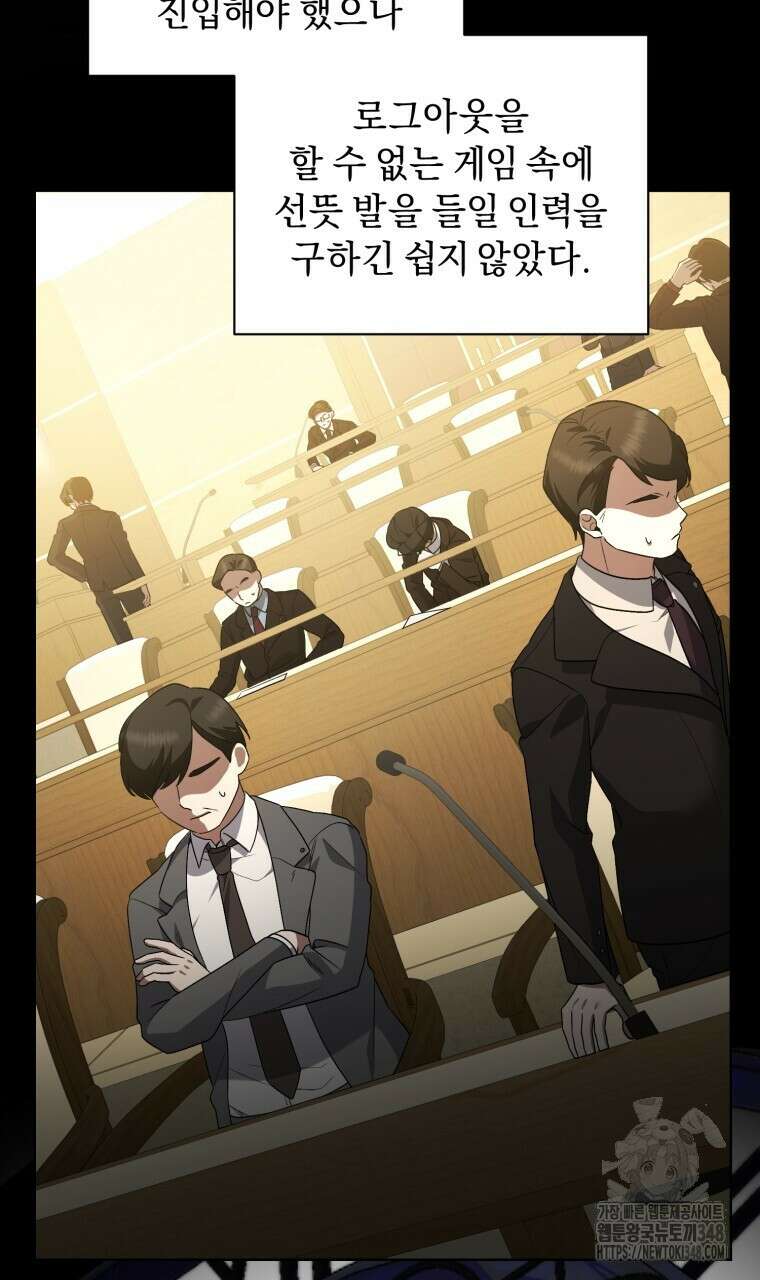 바벨의 지하 42화 13