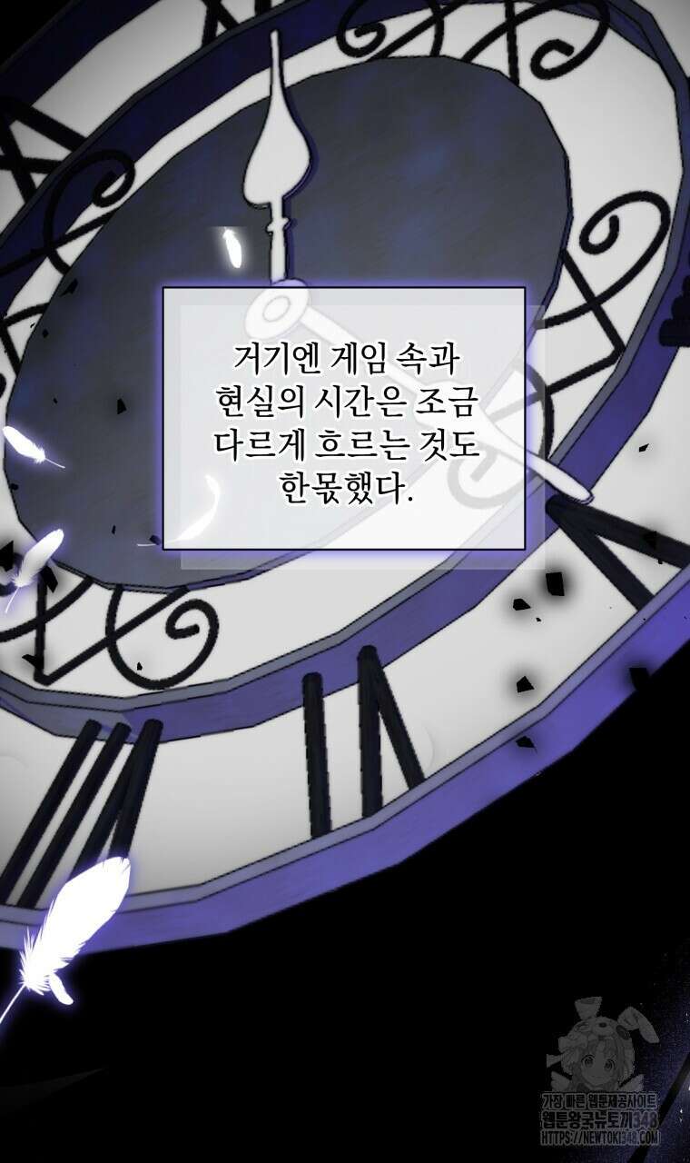 바벨의 지하 42화 14