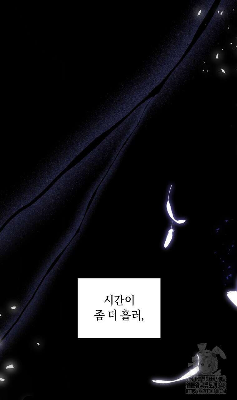 바벨의 지하 42화 15