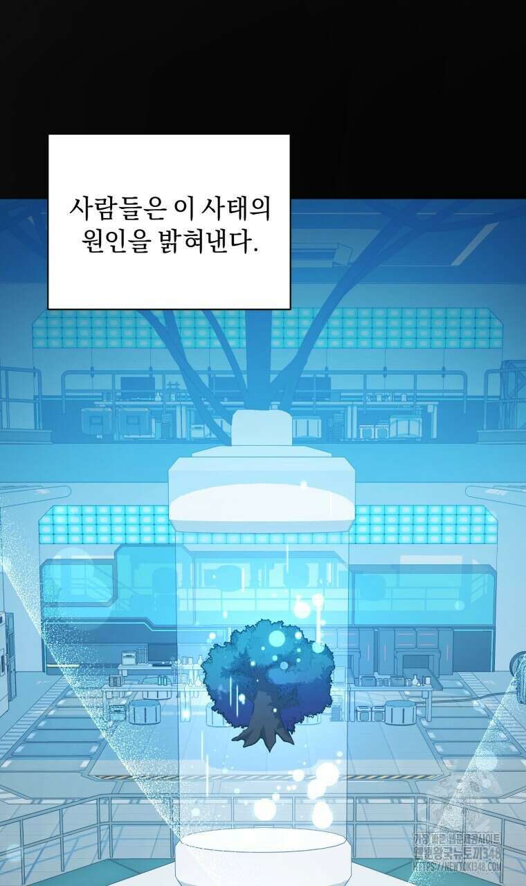 바벨의 지하 42화 17