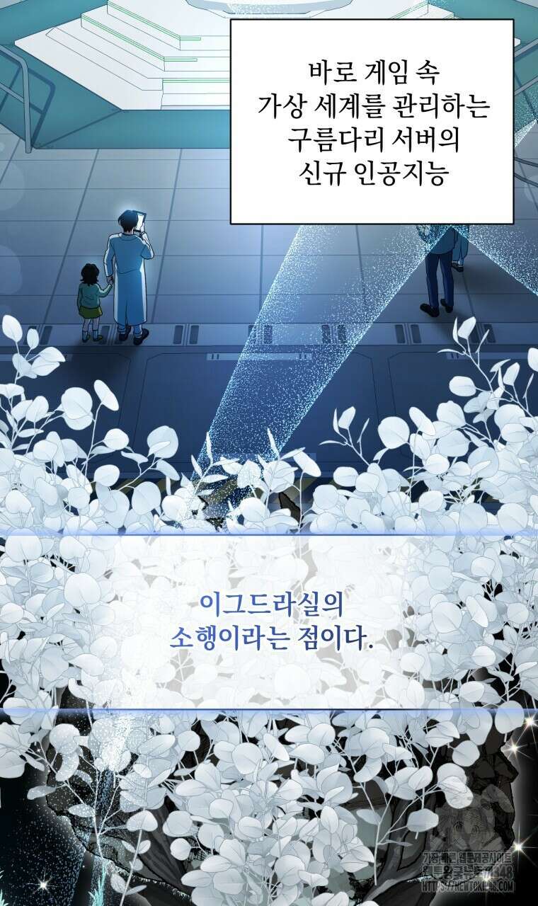 바벨의 지하 42화 18