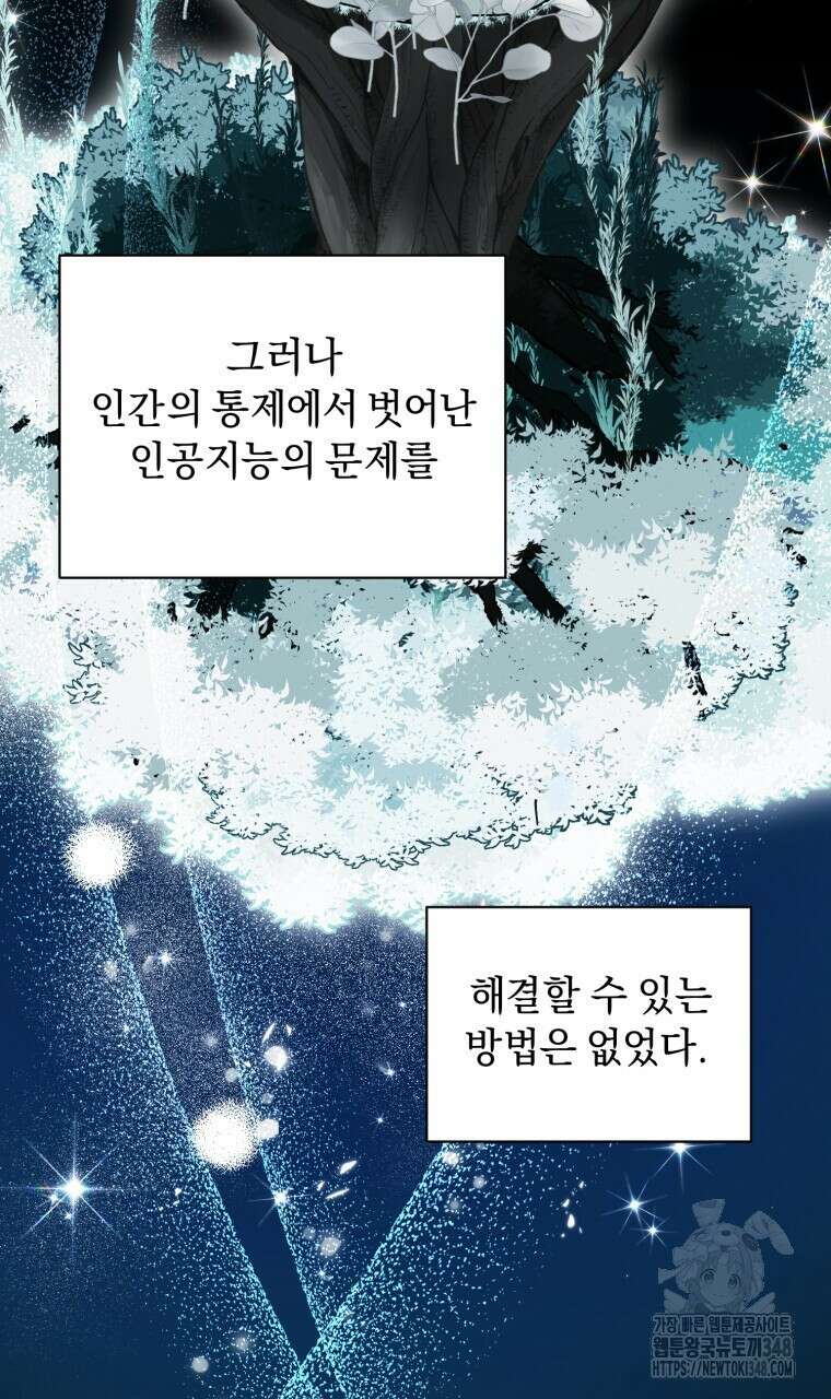 바벨의 지하 42화 19