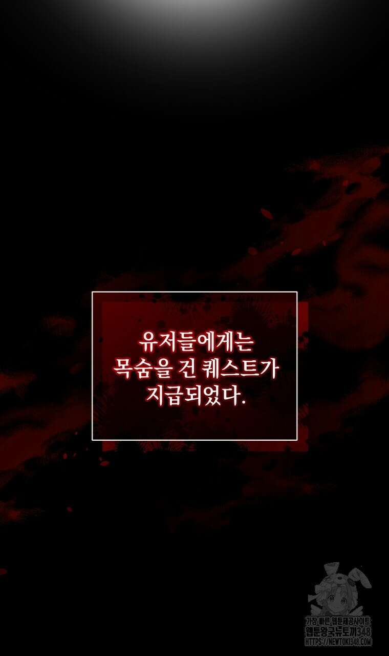 바벨의 지하 42화 21