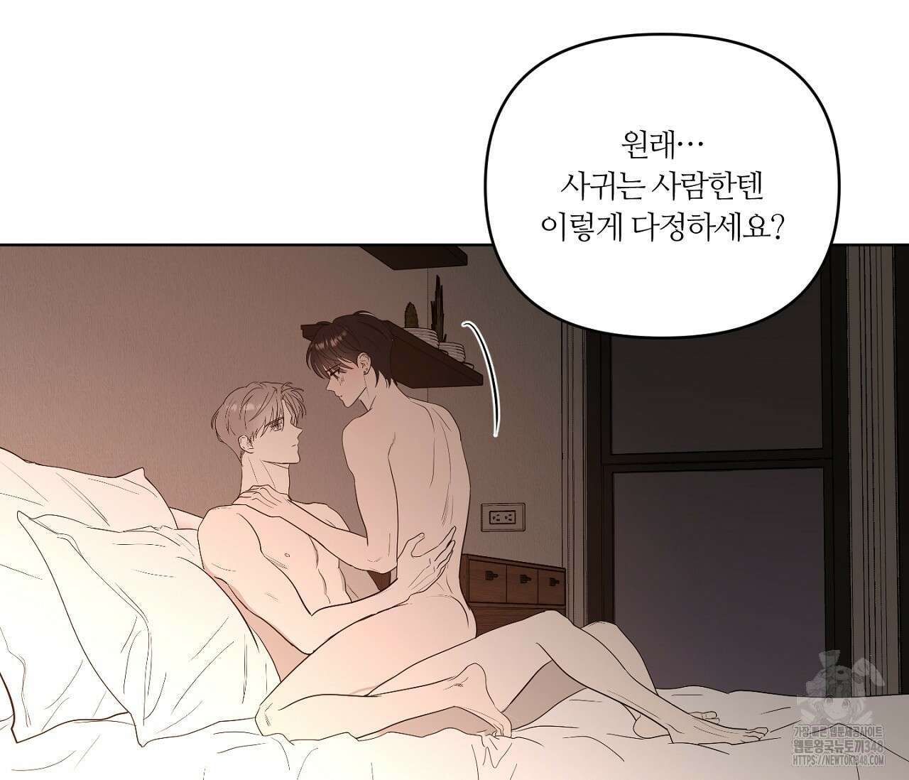스파클링 베이비 25화 10