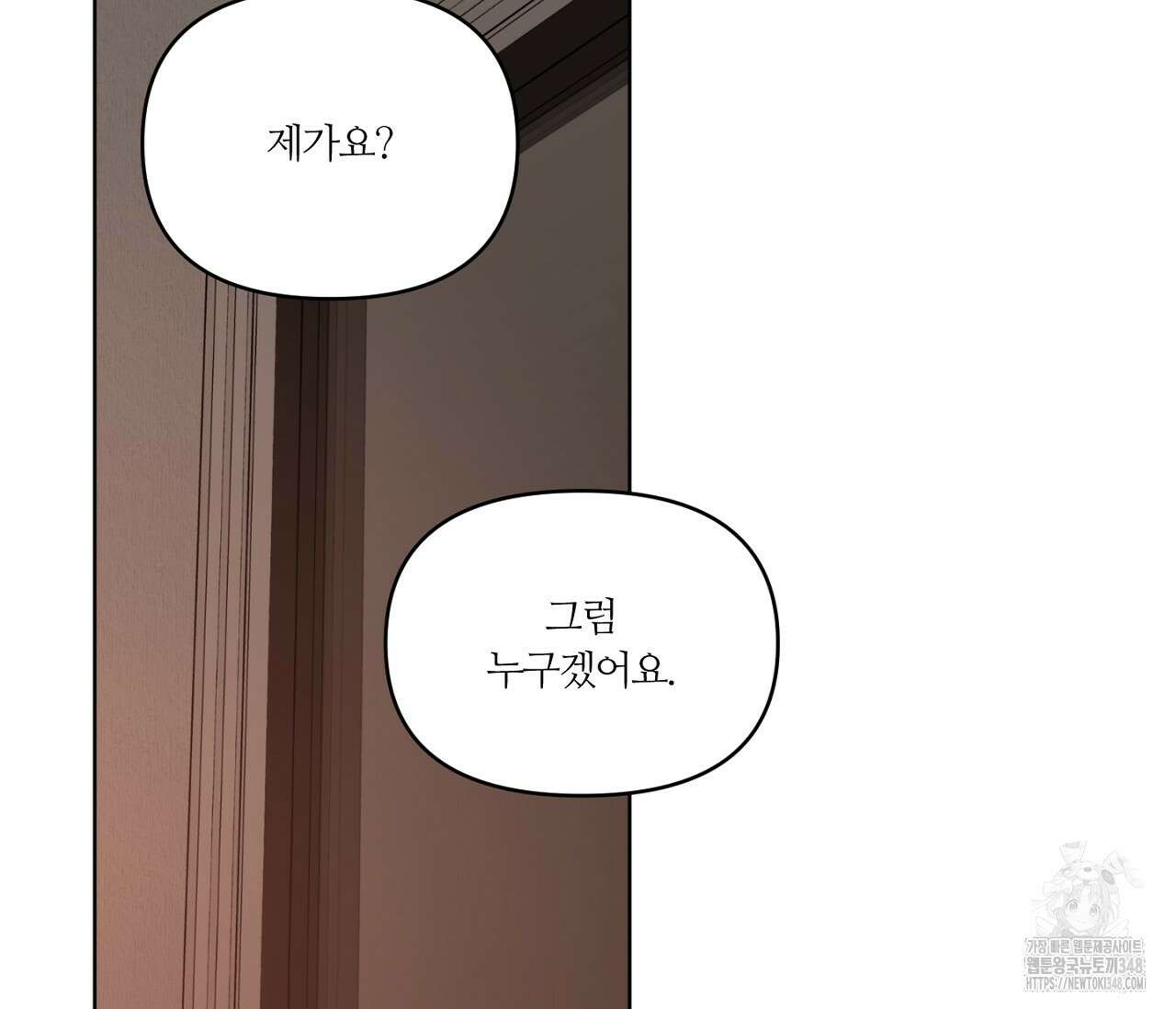 스파클링 베이비 25화 12