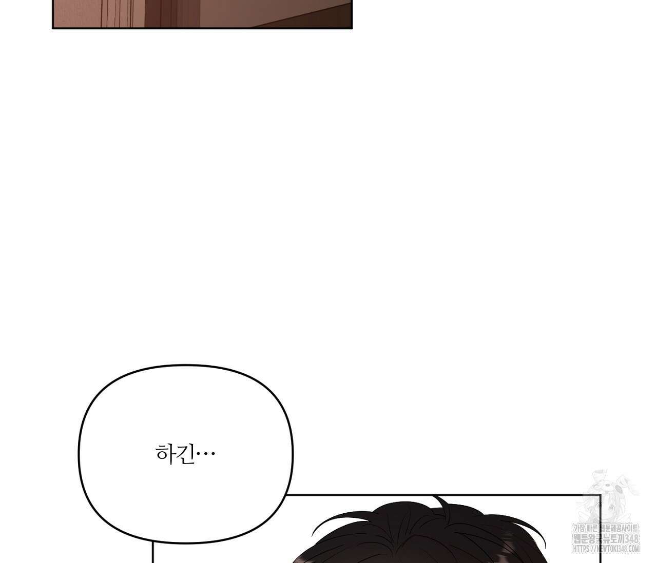 스파클링 베이비 25화 13