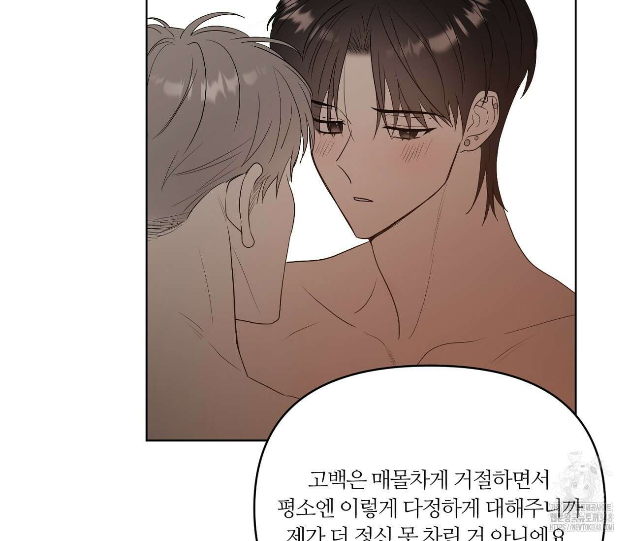 스파클링 베이비 25화 14